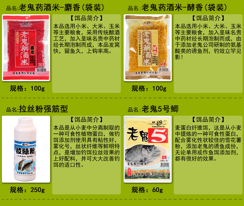 老鬼oldghost老鬼鱼饵饵料九一八野战野钓鲫鱼鲤鱼拉丝粉快手酒米钓鱼