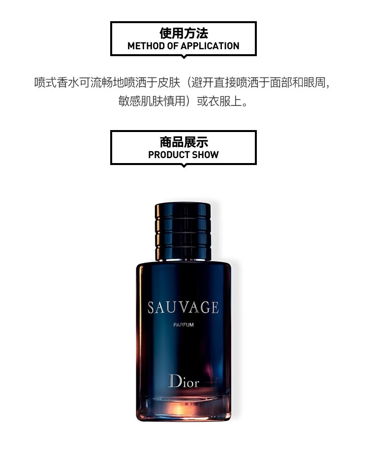 迪奥（Dior）旷野男士淡香水香体喷雾 旷野男士浓香水香精PARFUM 60ML