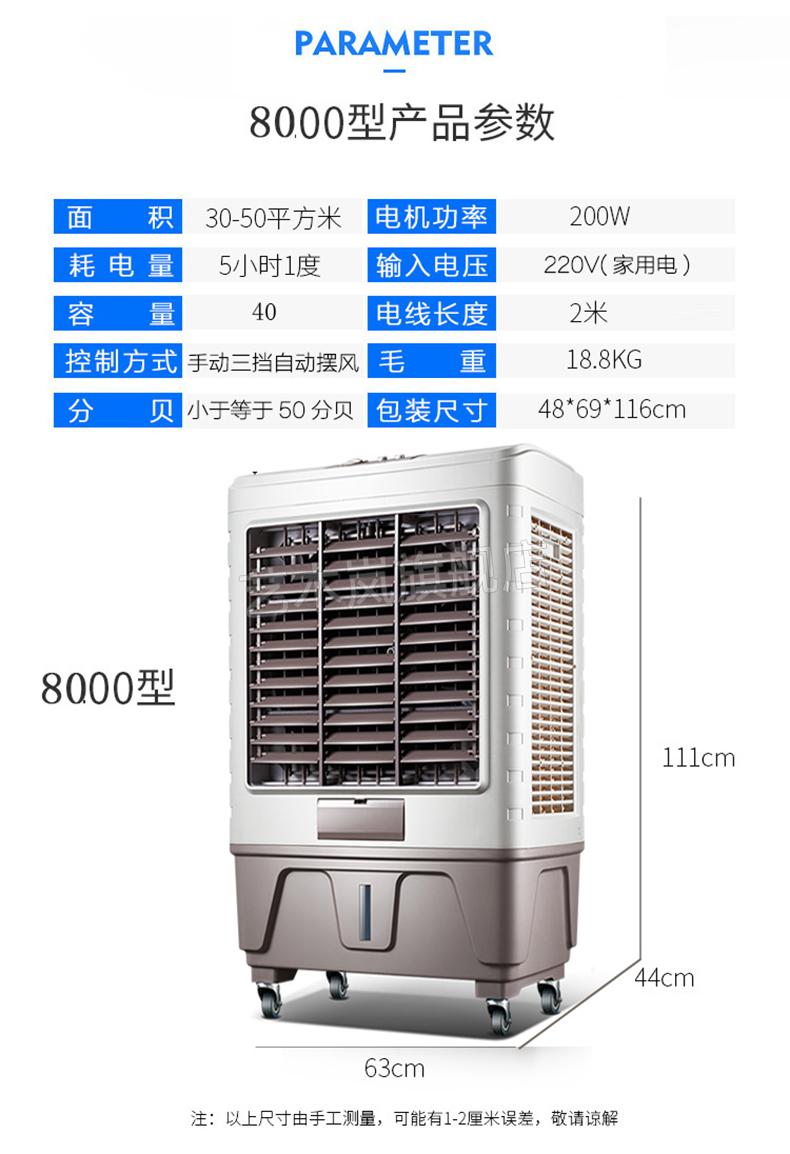 金正冷风机家用 金正空调扇商用大风量水冷空调家用制冷风扇移动工业