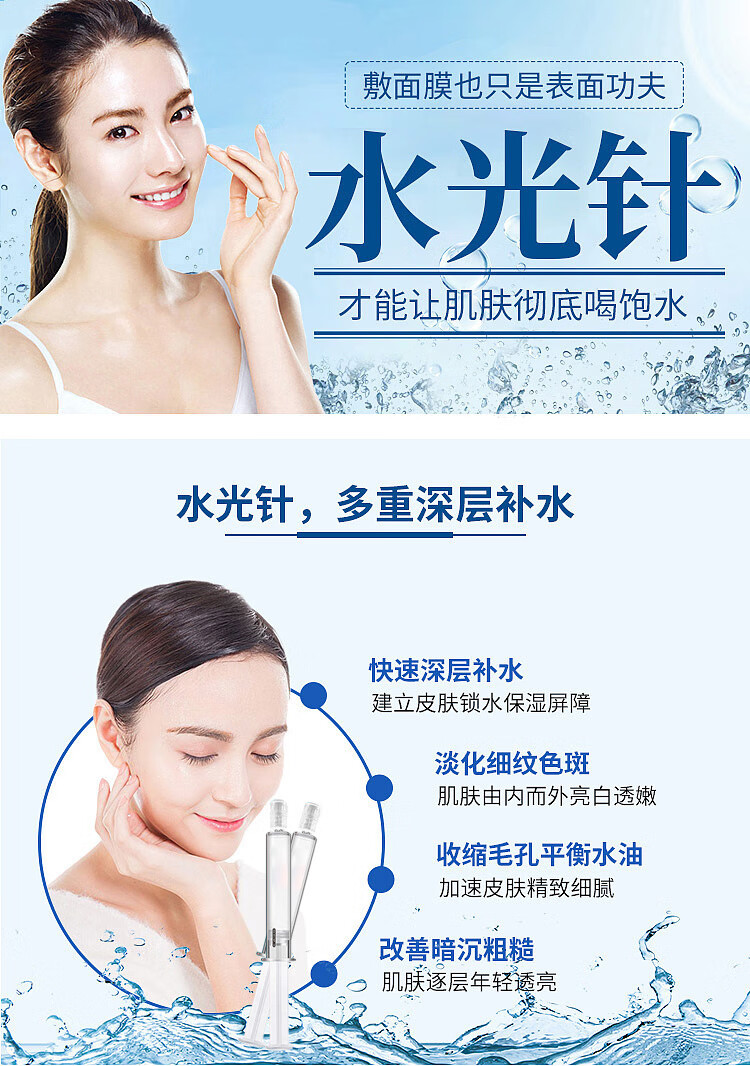 美容院套盒钒钛水光针原液微针导入精华母液补水保湿面部皮肤管理 谷