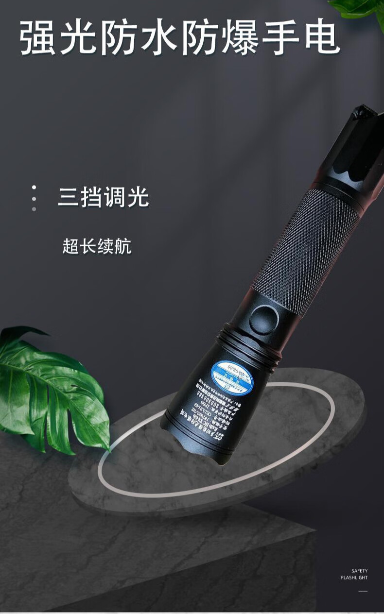 海洋王防爆手电筒7622强光巡检多功能消防工作矿灯充电佩捷尔jw7623hz