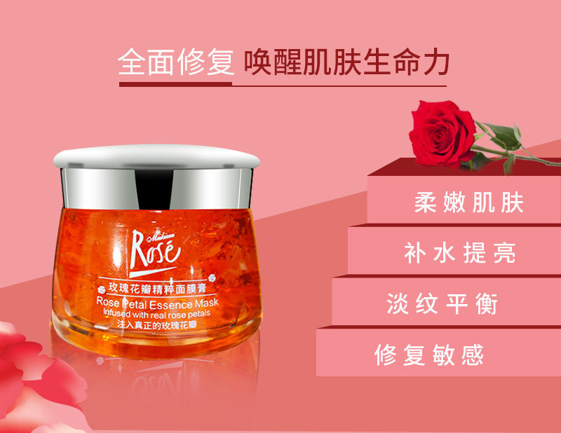 官方正榀志刚平阴全因子精华玫瑰花瓣精粹面膜膏美l白补水祛l痘两瓶
