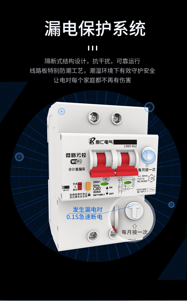 微斷雲控gprs智能空開斷路器遠程遙控開關空氣手機無線控制器漏電2p