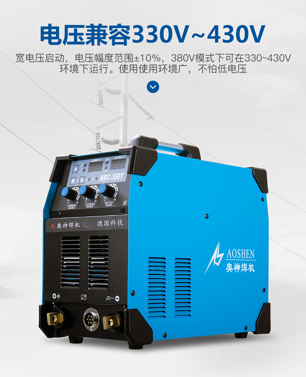 奥神气保焊机nbc-350t 分体工业级二氧化碳保护焊机二保焊机两用手工