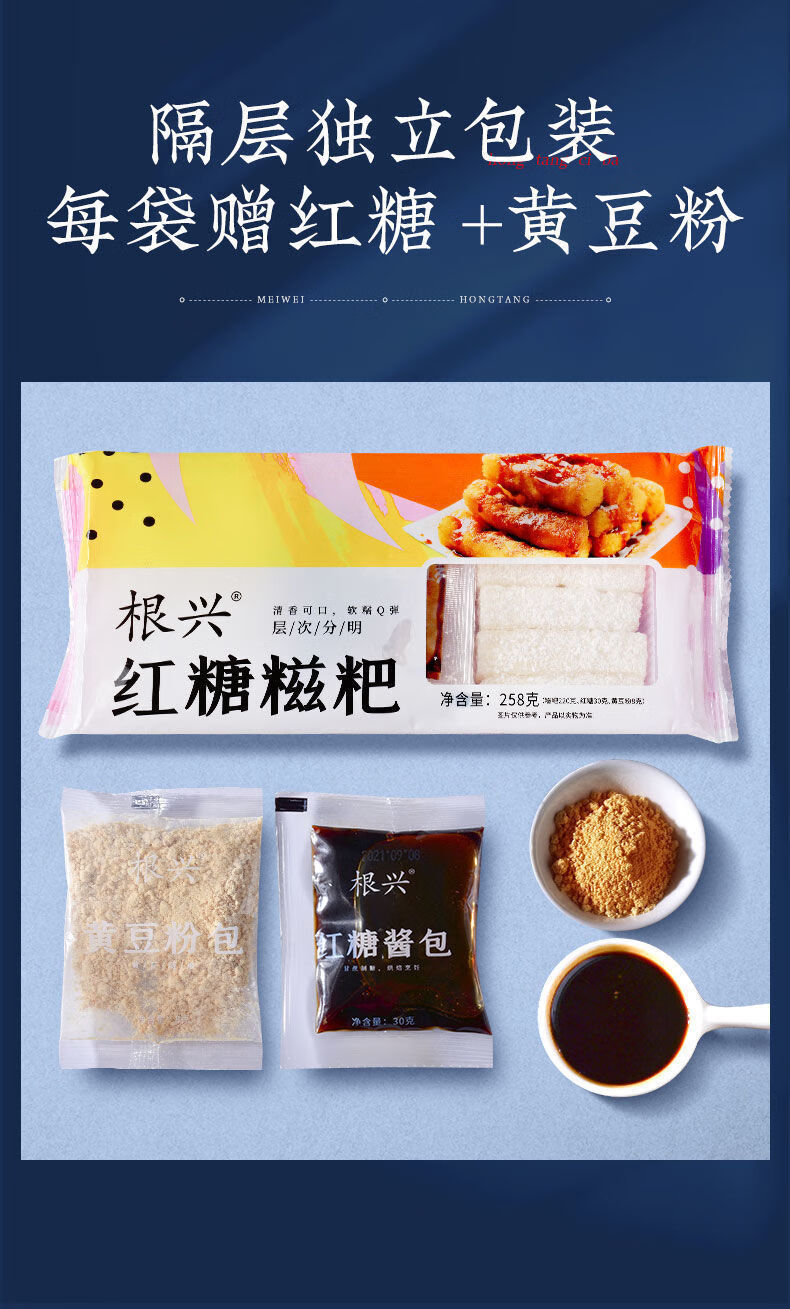 红糖糍粑258gx5纯糯米糍四川特产空气炸锅食材炸货半成品258g1袋258g5