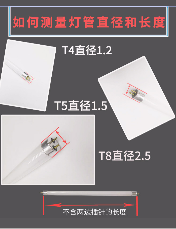 卫生间灯管t4镜前灯荧光灯管长条家用老式三基色卫生间t5细日光灯管小