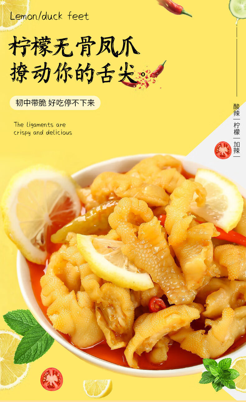 酸辣柠檬无骨鸡爪网红麻辣凤爪袋装脱骨卤味零食小吃鸡爪子批发 2灌装