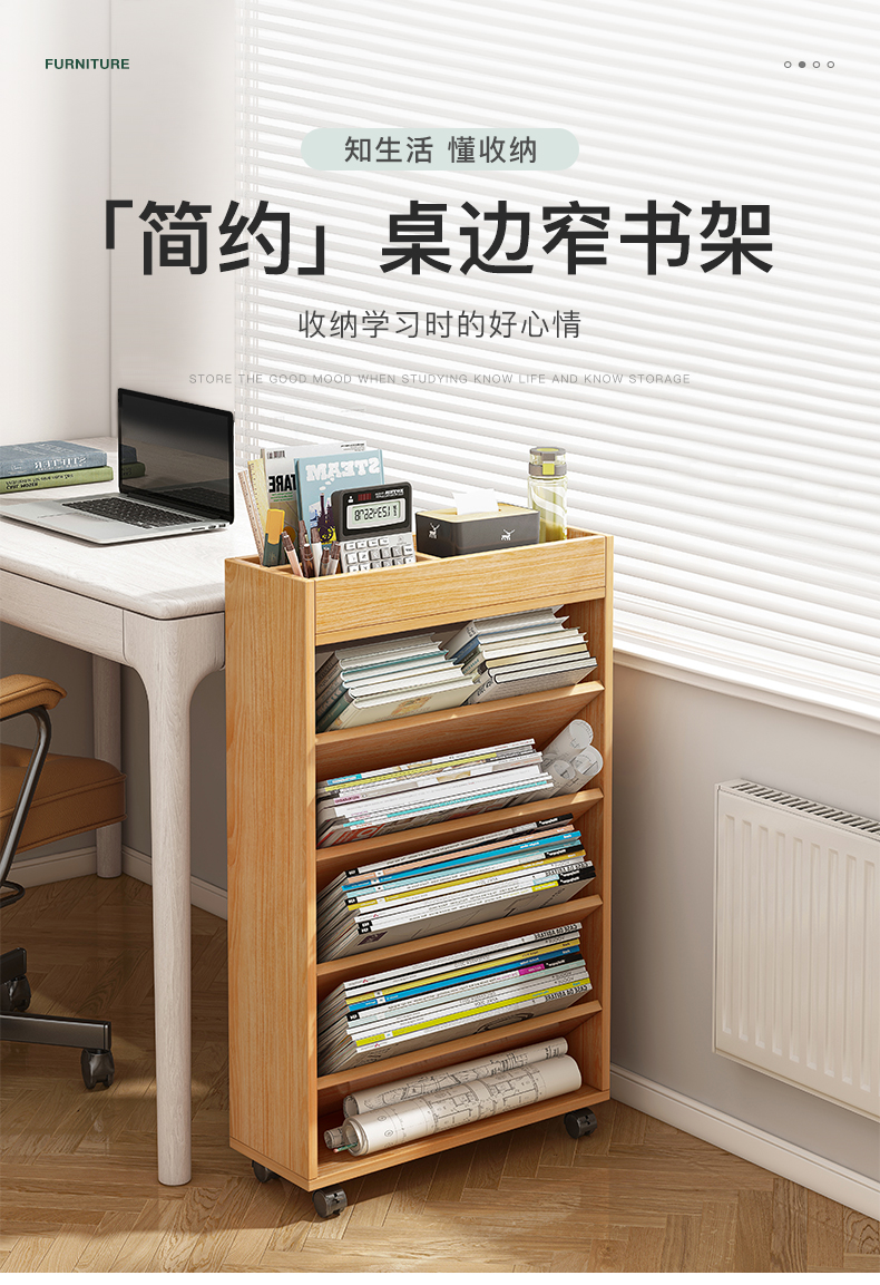 赛杉桌边置物架书桌旁小架子学习桌窄缝隙学生教室课桌书本收纳神器 深胡桃色60X24X66CM