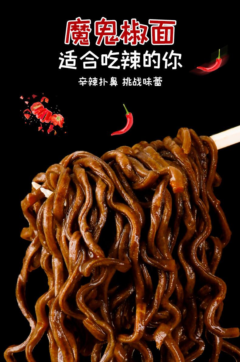 网红同款鬼椒面爆辣变态辣正宗超辣100万辣度拌面袋装桶装一整箱 鬼椒