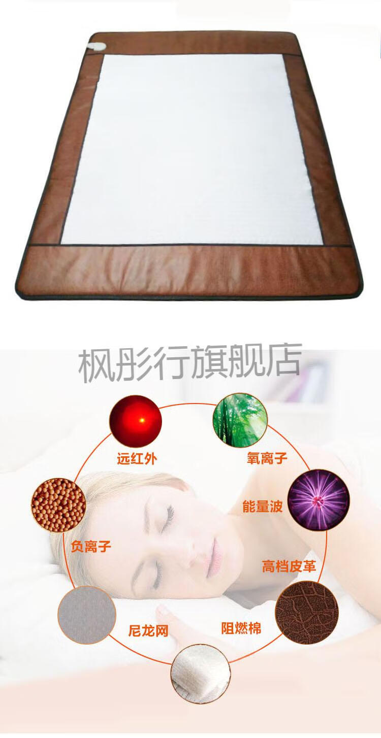 碧玺生物碧玺床垫新款炎帝碧玺同款生物床垫频谱电热3d立体养生床垫