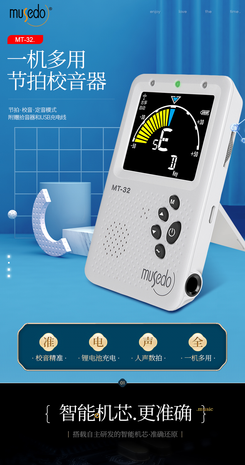 小天使280 288电子节拍器钢琴吉他古筝架子鼓通用精准打拍节奏器铺麦