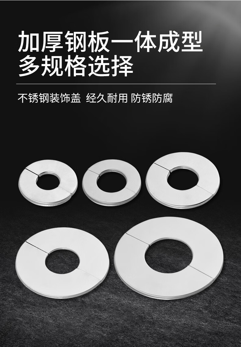 九牧王三角阀不锈钢装饰盖花洒遮丑盖圆形水管盖子水龙头庶挡丑盖