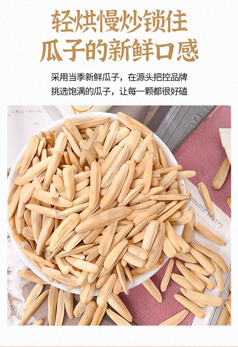 牙签瓜子牙签马牙葵花籽小包装葵瓜子白皮新货皮薄仁酥炒货小零食 原