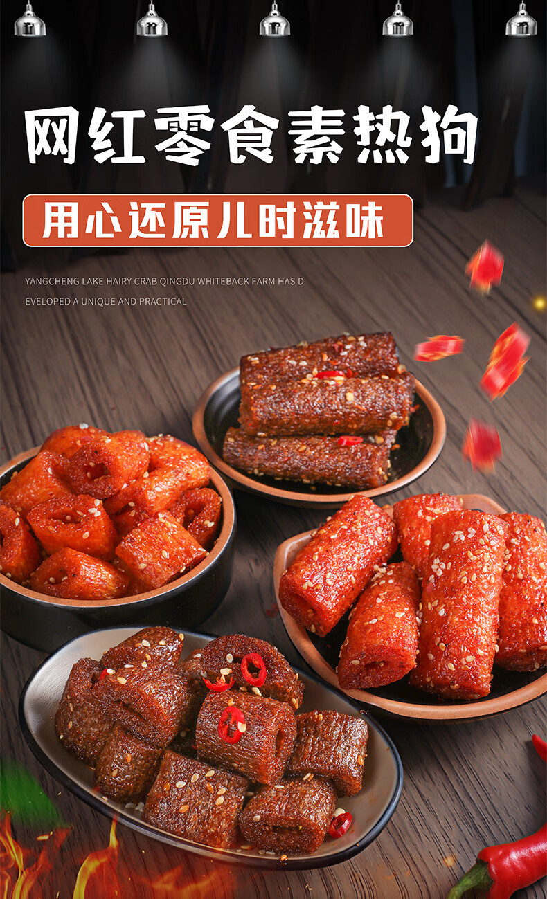 千里香素熱狗76g面製品素肉零食直售辣條大刀肉 牛腩味/10包【圖片