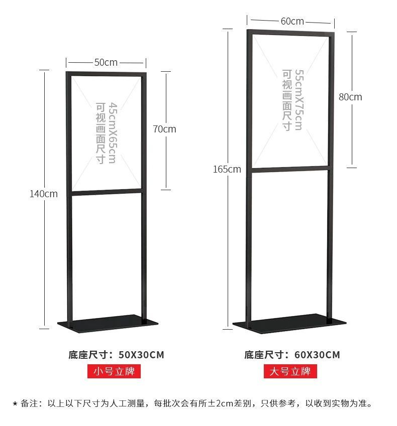 广告牌立牌展示架海报架立式水牌制作定制落地kt板支架易拉宝展架5070