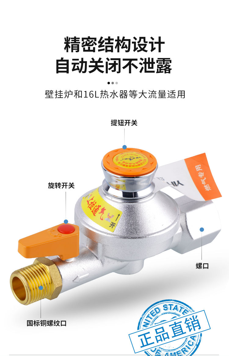 适用于亿宏燃气阀安全自闭阀壁挂炉大流量天然气防漏家用球阀开关大