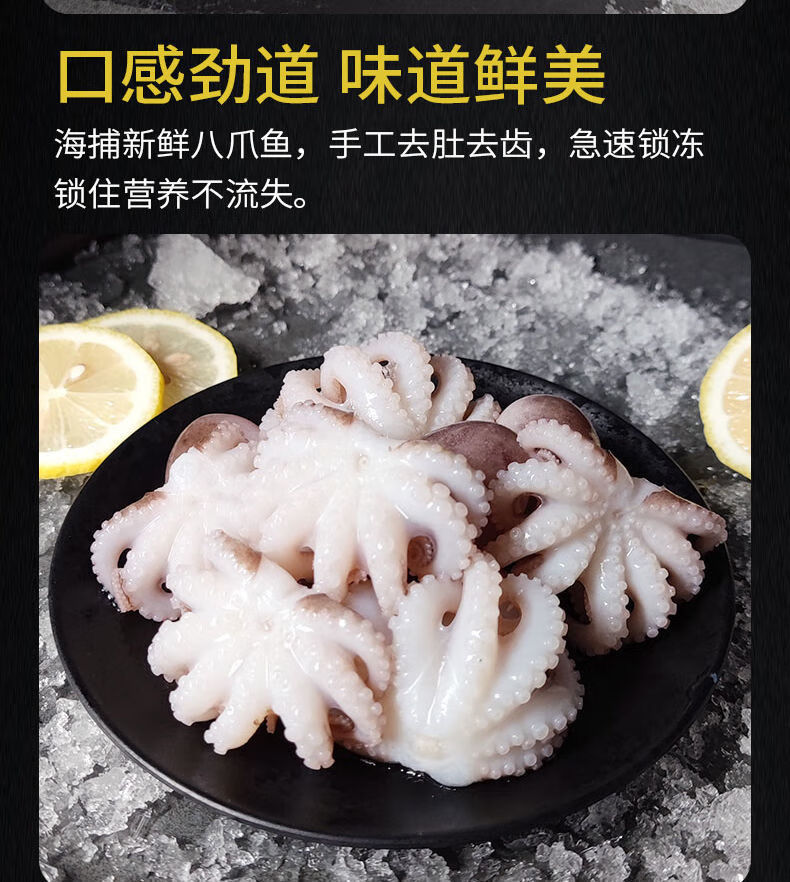 海鲜小八爪鱼生鲜鲜活冷冻海鲜火锅烧烤食材鱿鱼三去盐揉爆头迷你小