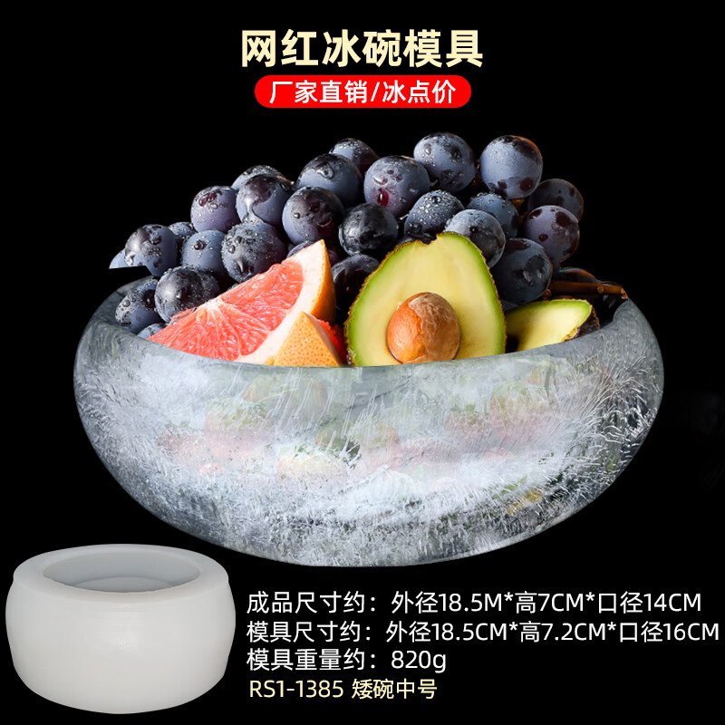 欧格达(ougeda)冻碗模型 大冰碗冷面模具硅胶刺身冰雕冰块冰柱创意