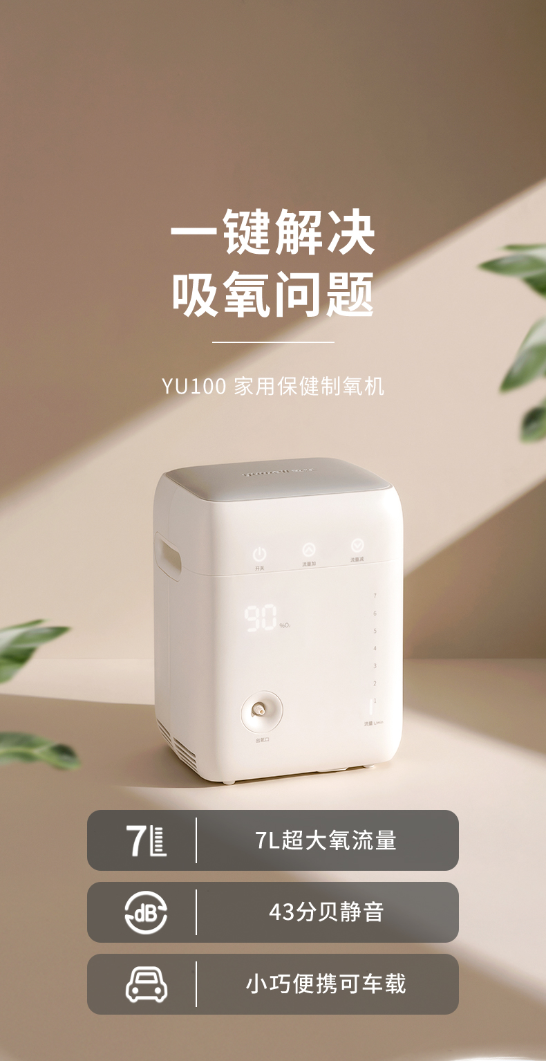 鱼跃制氧机家用老人孕妇吸氧呼吸氧气机车载小型便携式yu100yu300制氧