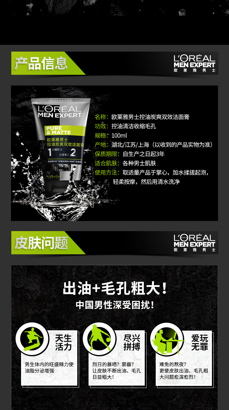 欧莱雅（LOREAL） 男士洗面奶控油深层清洁排浊洁面男青少年控油男生礼物学生 控油炭爽抗黑头100ml*2+50ml*2