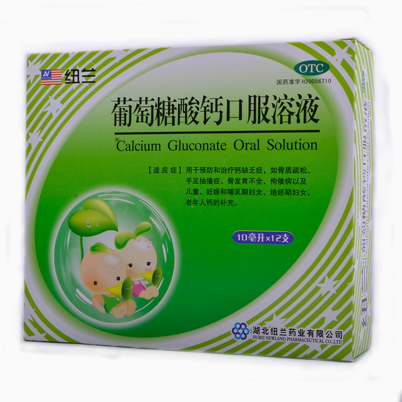 纽兰 葡萄糖酸钙囗服溶液 10ml*12支
