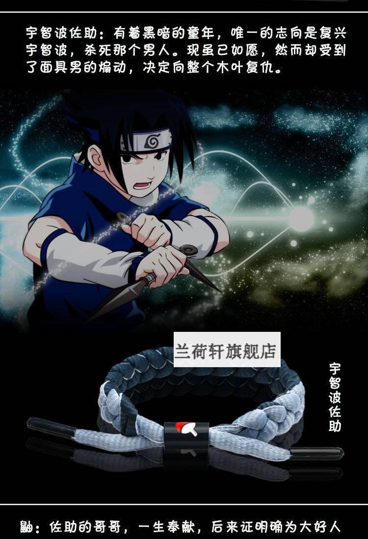 时尚火影忍者手链动漫周边手链情侣闺蜜编织手绳学生手环全息反光白色