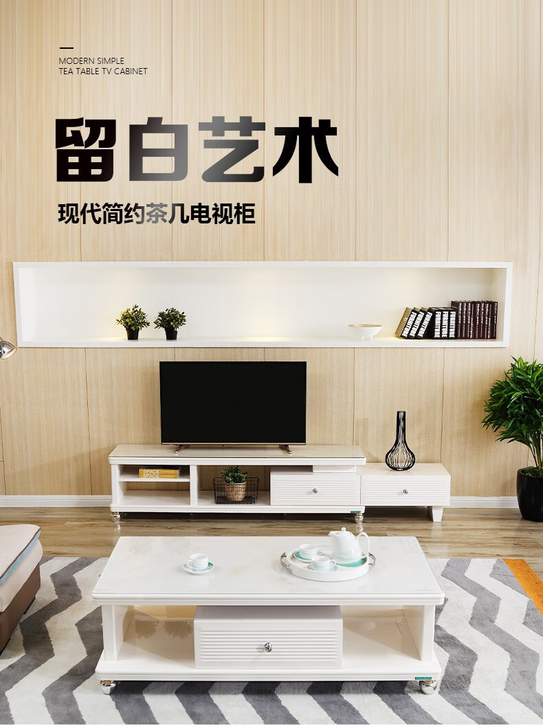 (品牌补贴不支持延期)全友家居 电视柜组合现代简约可伸缩客厅柜子钢化玻璃大理石纹理家具 38035 茶几+电视柜