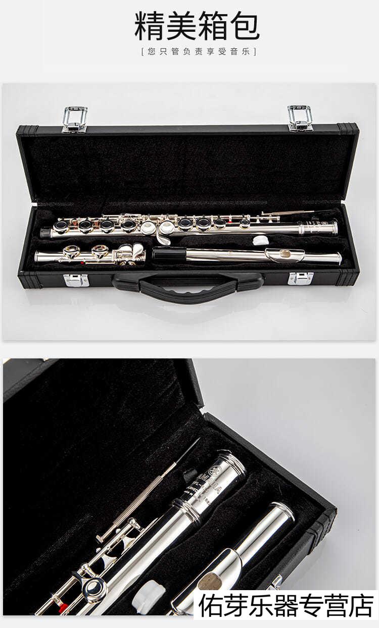 zmx长笛乐器 c调16孔17孔闭开孔镀银长笛 初学者成人儿童 考级onevan