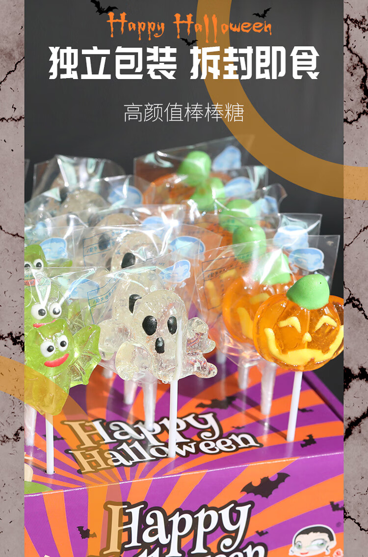 万圣节糖果恐怖搞怪幽灵造型水晶棒棒糖高颜值零食万圣节礼物 万圣