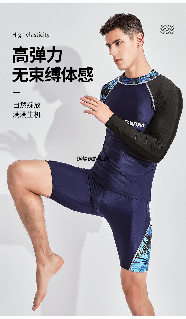 2022新款 捷虎泳衣男夏全身防晒尴尬温泉五分游泳裤上衣男生装备潮