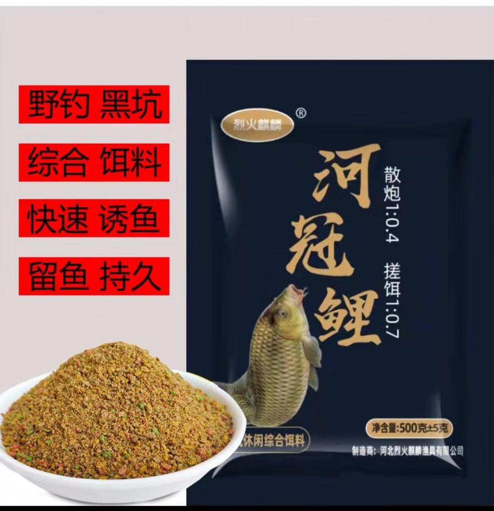 2022京选新升级河冠鲤饵料套装小药黑坑野钓鲤鱼手食窝料软粘搓饵散炮