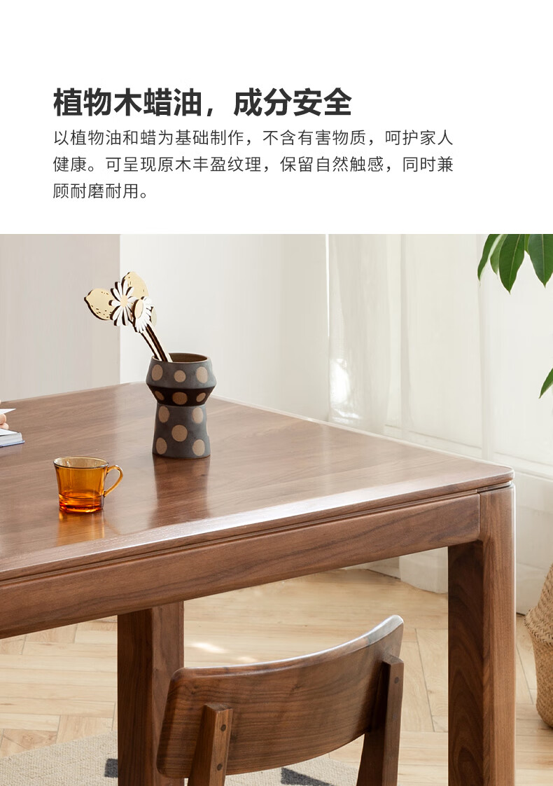 源氏木语实木餐桌黑胡桃木饭桌家用简约桌子长方形北欧餐桌椅组合