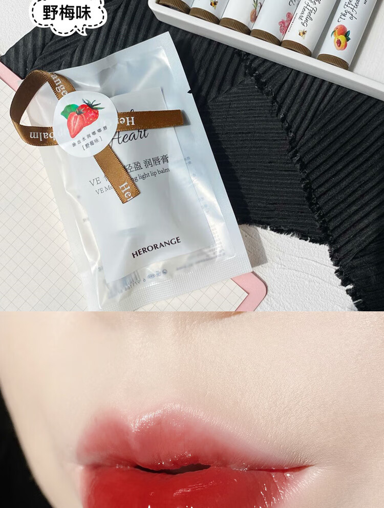 herorange唇膏李佳琦润唇膏女保湿滋润去死皮淡化唇纹打底无色变色有