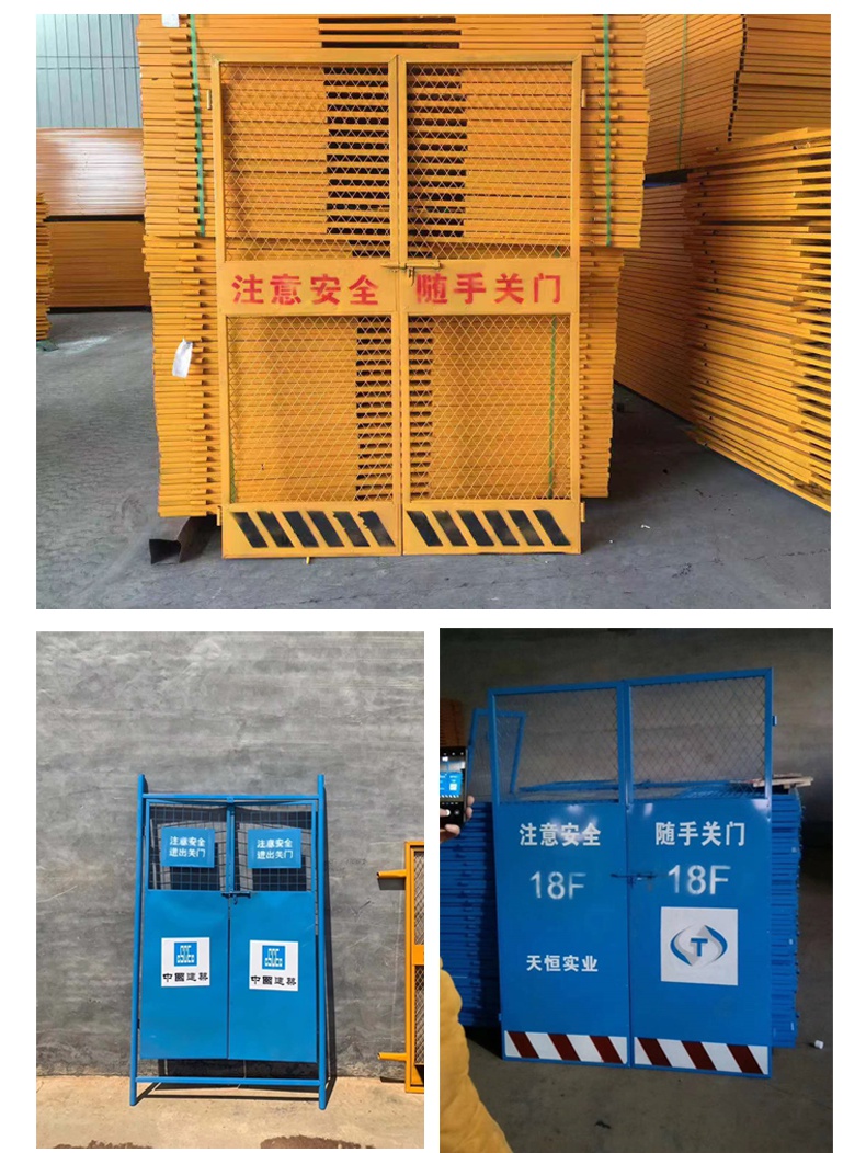 施工电梯护门电梯井口安全门工地建筑基坑楼层人货梯升降机洞口 冲孔