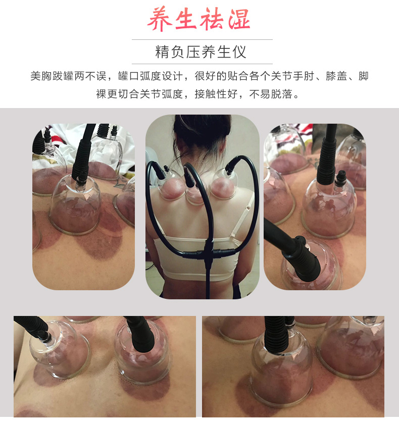 负压内在养生仪器乳房刮痧按摩碧波挺仪器通用商用进口做胸拔罐养生款