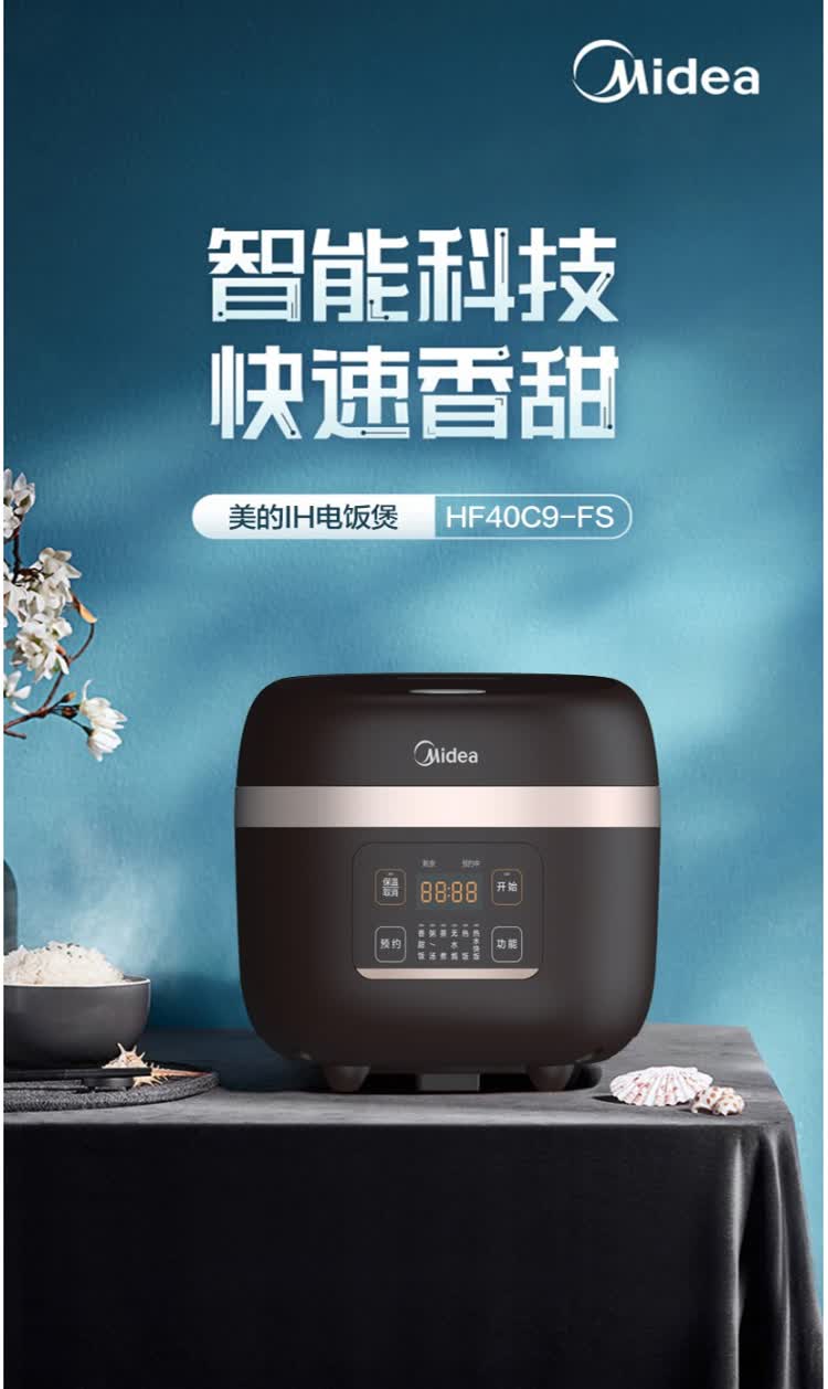 美的midea低糖电饭煲家用电饭锅4l大容量智能预约养生米汤分离ih电磁