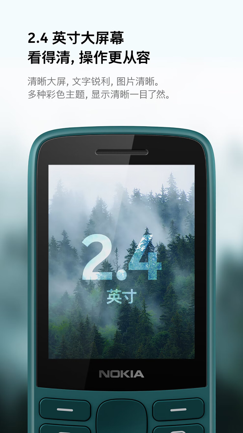 诺基亚(nokia) 诺基亚215通4g老人手机移动电信大字大声大屏超长待机