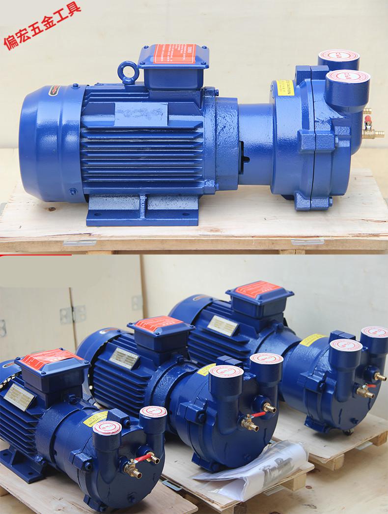2bv水环式真空泵工业用水循环真空泵不锈钢叶轮5110513111kw水环真空