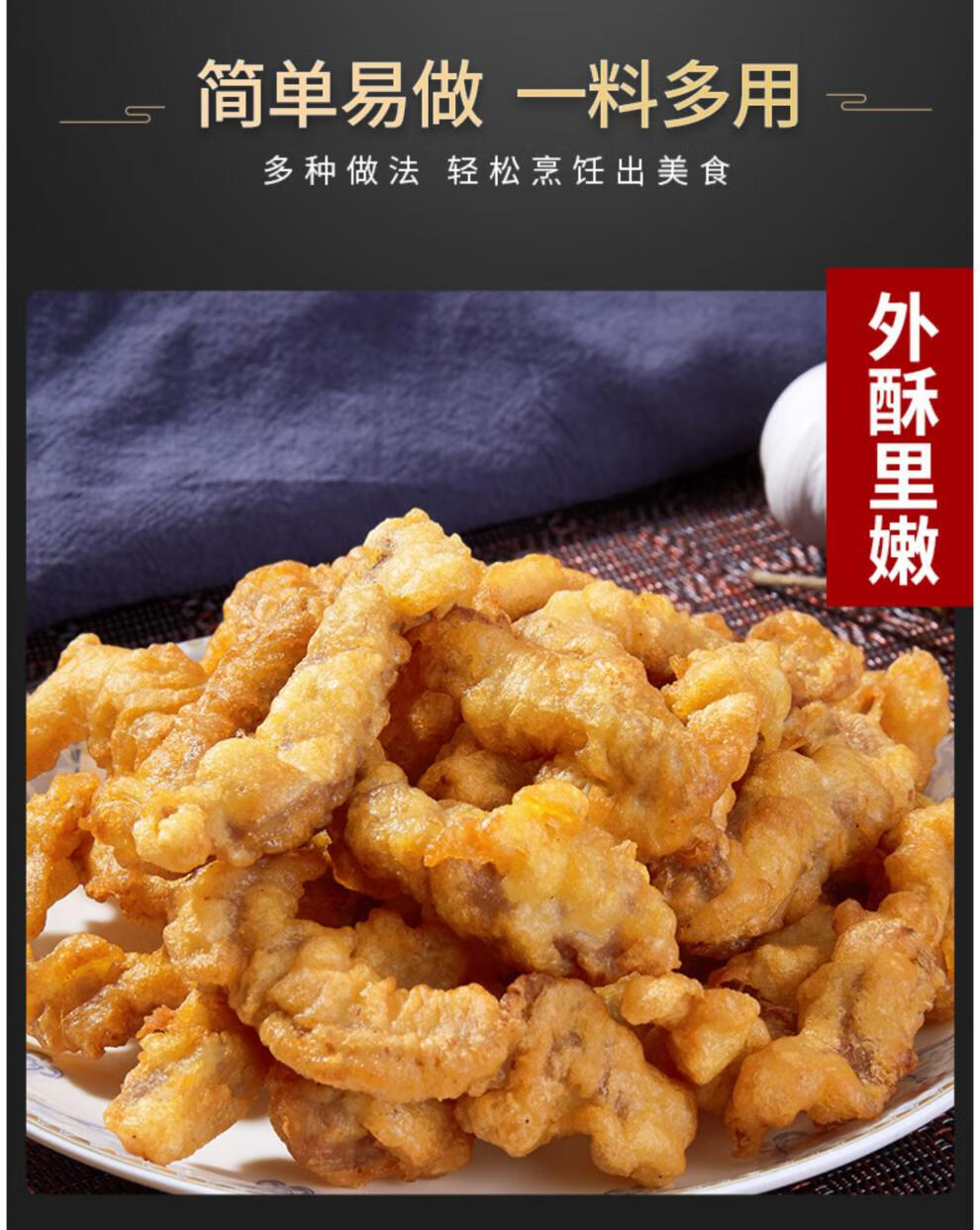 森莊農品小酥肉專用粉家用香炸雞酥脆粉雞排裹粉商用小蘇肉抓肉粉划算