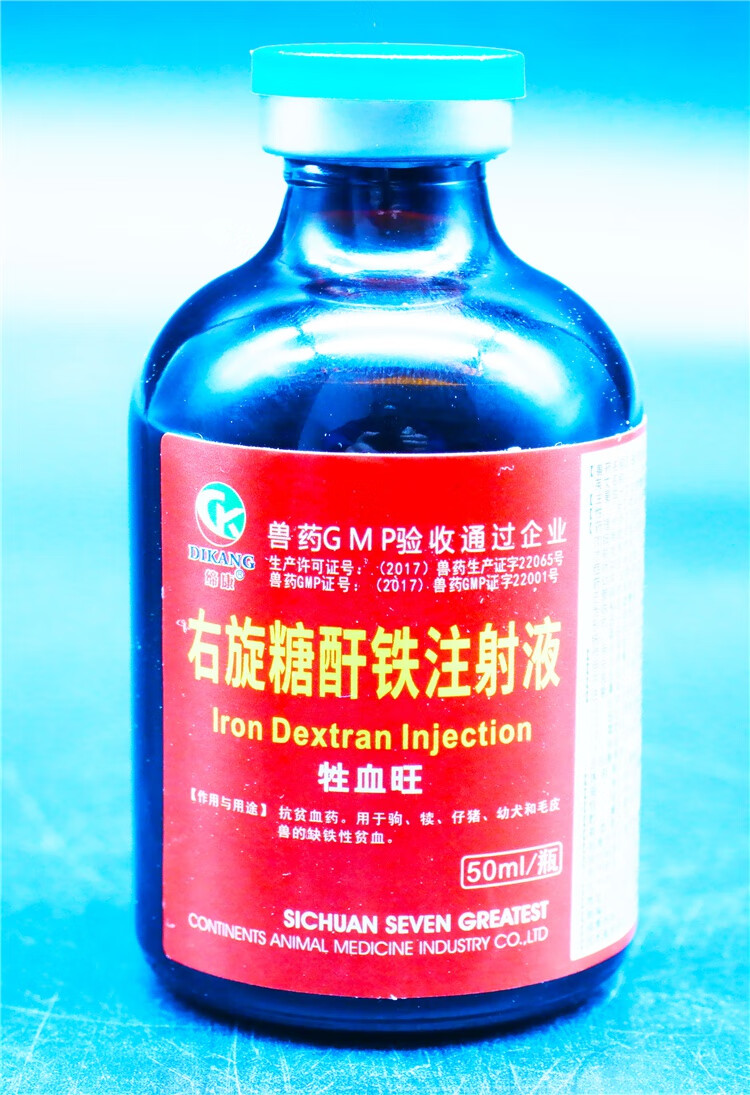 右旋糖酐铁注射液 兽药牧血旺兽用猪羊贫血保健针剂 仔猪补铁补血