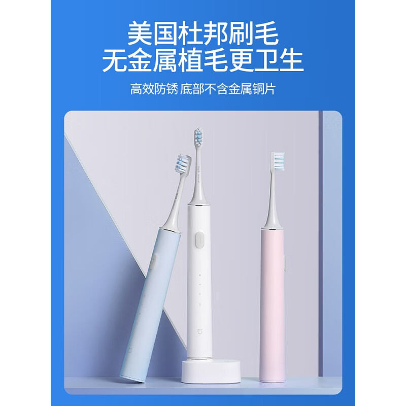 小米电动牙刷t500米家自动t300充电男女情侣防水智能电动牙刷软毛