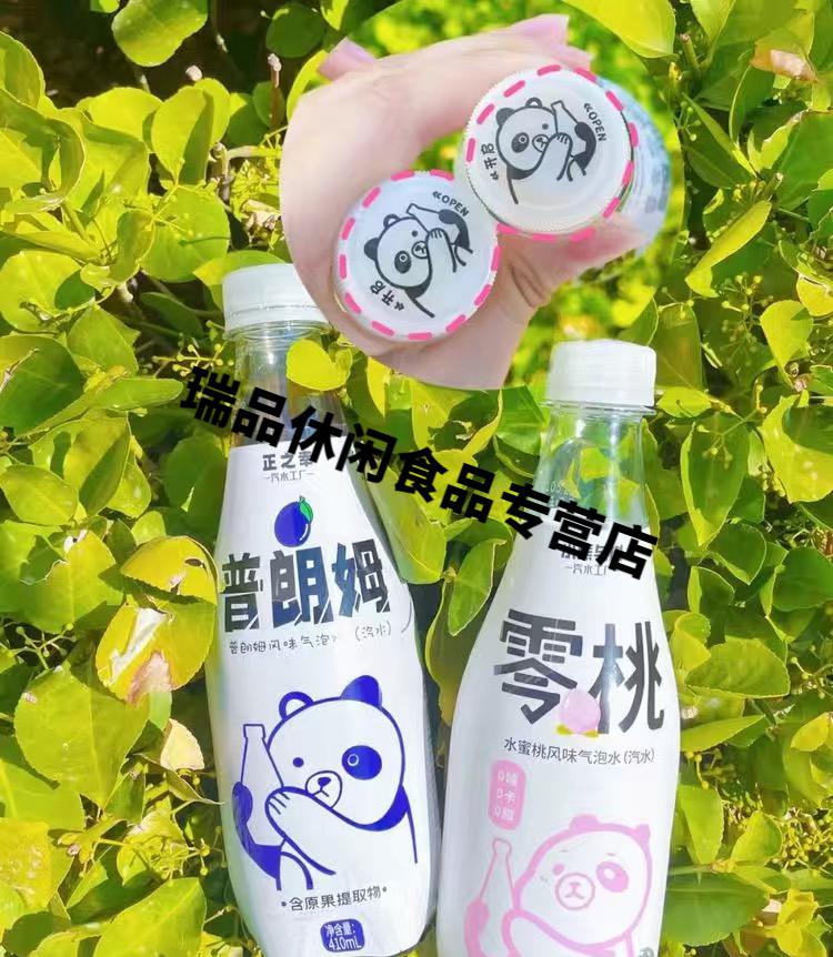 价保618小熊与树普朗姆气泡水10ml12瓶小熊与树气泡