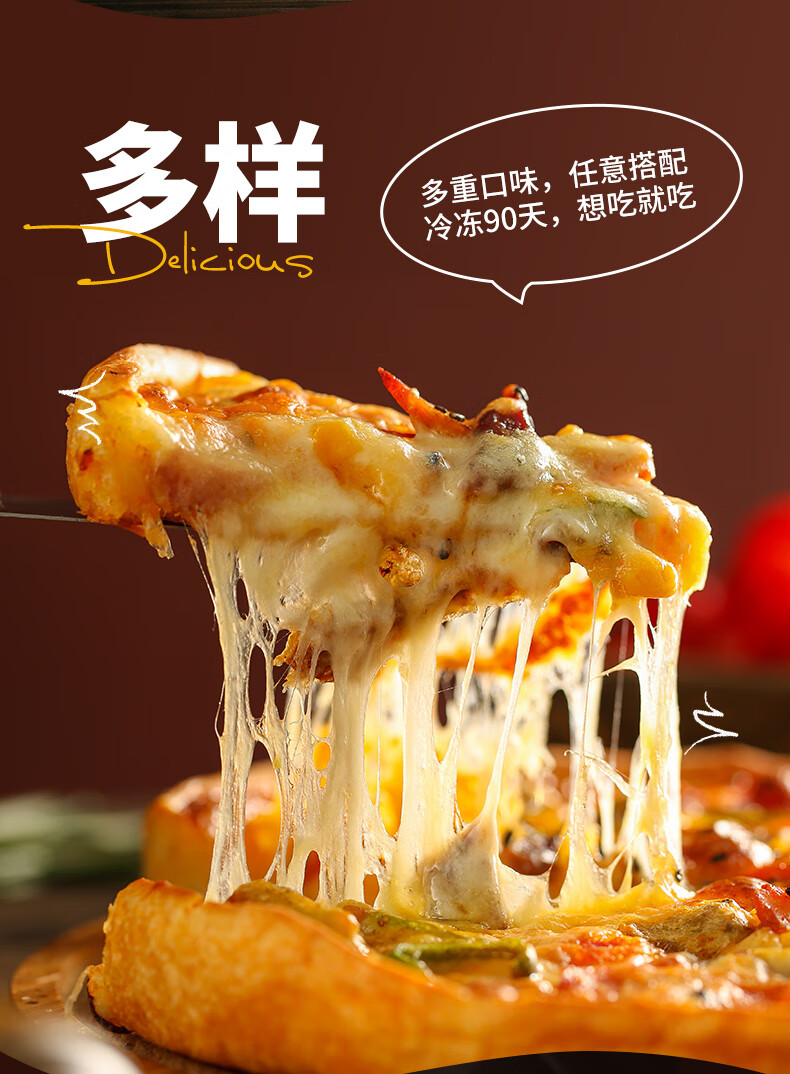 水果榴莲速冻比萨饼底胚芝士碎拉丝家用早餐 果缤纷披萨210g【图片