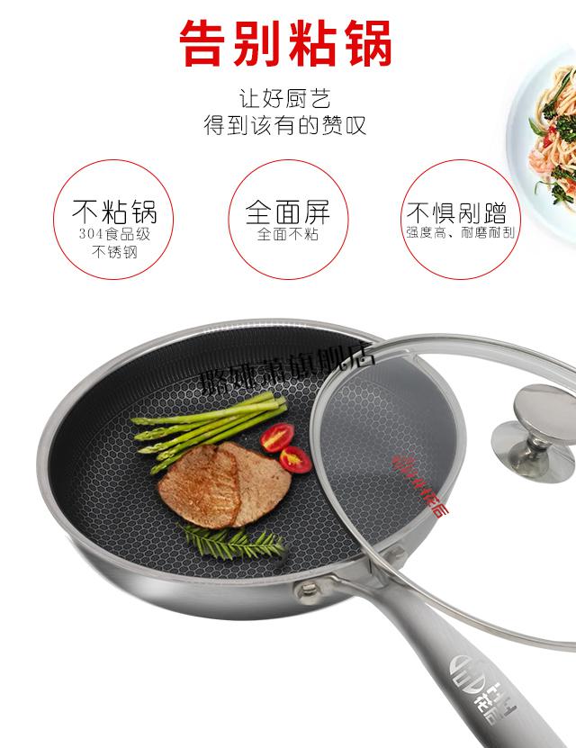 现货速发花后不粘锅炒锅304不锈钢不粘锅煎锅家用炒锅煎鸡蛋牛排锅