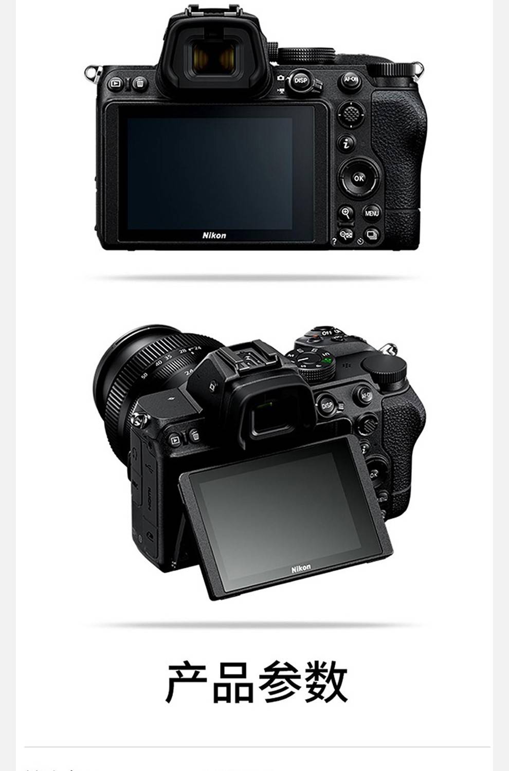 尼康nikonz5全画幅微单数码相机微单套机高清专业微单单机2450618活动