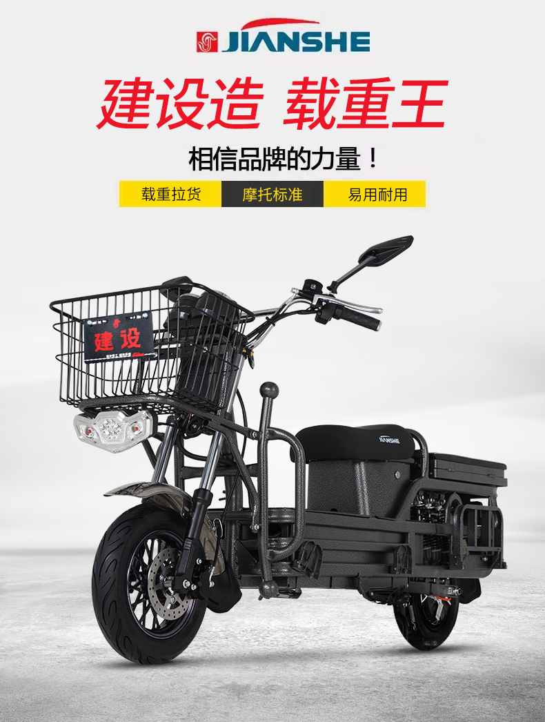 重慶建設載重王60v72v拉貨載貨山區爬坡王電瓶車電動摩托車外賣送貨