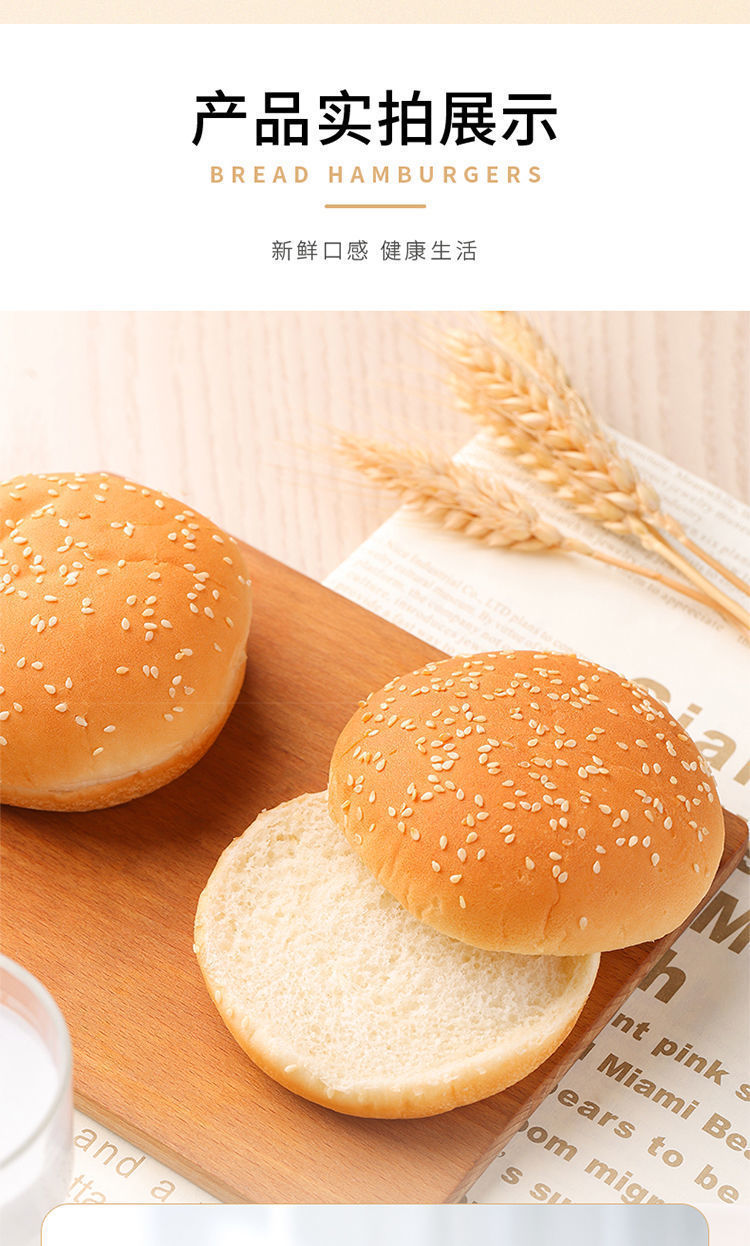 汉堡胚 汉堡半成品肯德基同款汉堡包商用汉堡胚汉堡面包胚汉堡胚子 1