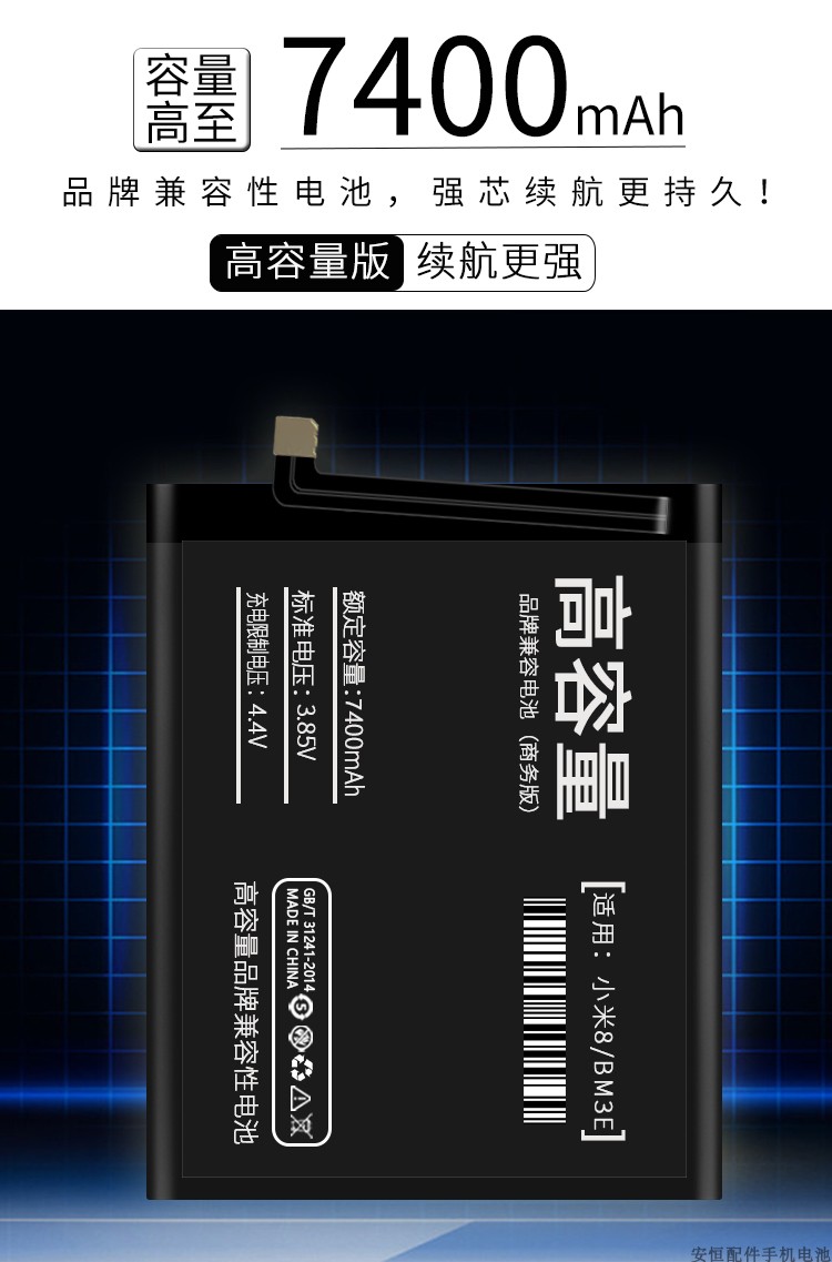 适用小米mix2s电池原装mix2小米mix3大容量note389手机魔改bm3b小米
