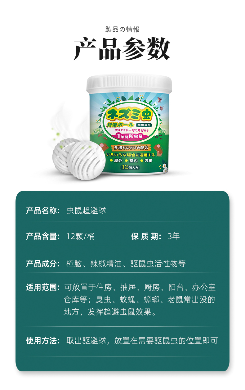 老鼠驱赶丸 老鼠驱赶驱鼠臭丸樟脑丸防老鼠抓捕灭鼠家用药室内一窝端