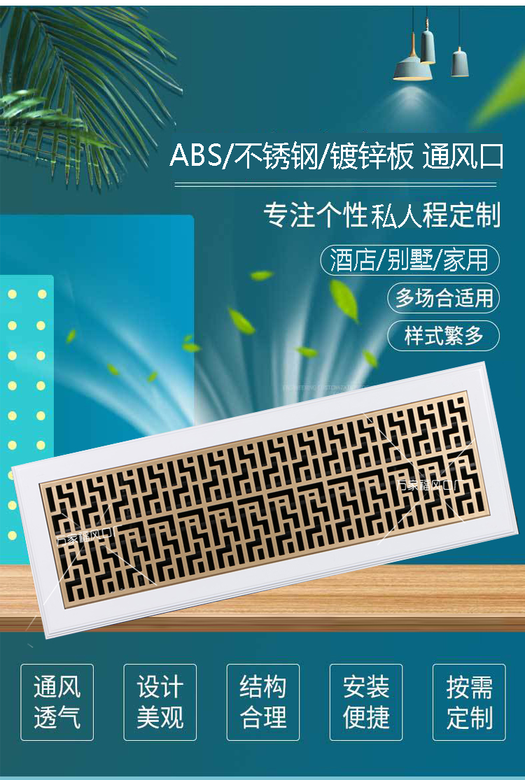 中央空调出风口abs铝合金艺术雕花装饰风口百叶窗回检修口暖气罩 abs